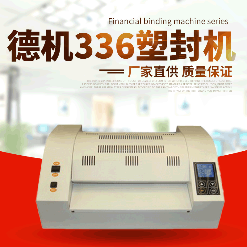 德机336塑封机 全自动热收缩膜包装机 L型封切工艺礼盒塑封机