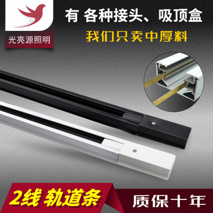 Xun led track light track strip second line all aluminum thickened background wall exhibition hall guide strip clothing store spotlight track