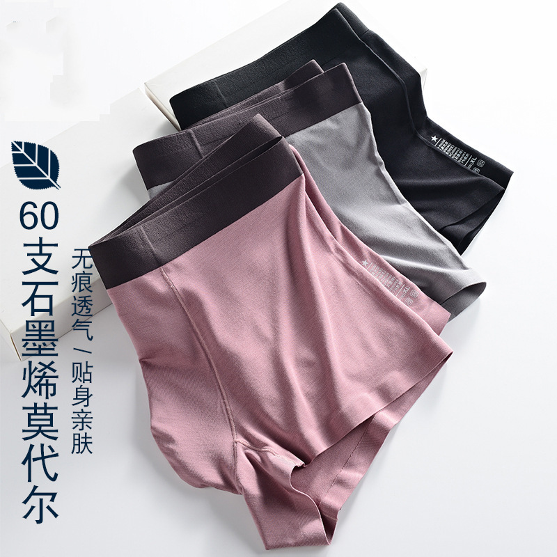 2025 New Product 60-Count Modal Men's Underwear Seamless Premium Underwear Men's Soft Solid Color Boxer Briefs Wholesale 2025 New Product 60-Count Modal Men's Underwear Seamless Premium Underwear Men's Soft Solid Color Boxer Briefs Wholesale