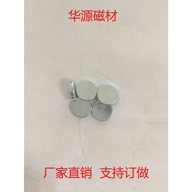厂家生产钕铁硼强磁10.5*2强力磁铁喇叭磁铁批发N35圆形双面磁