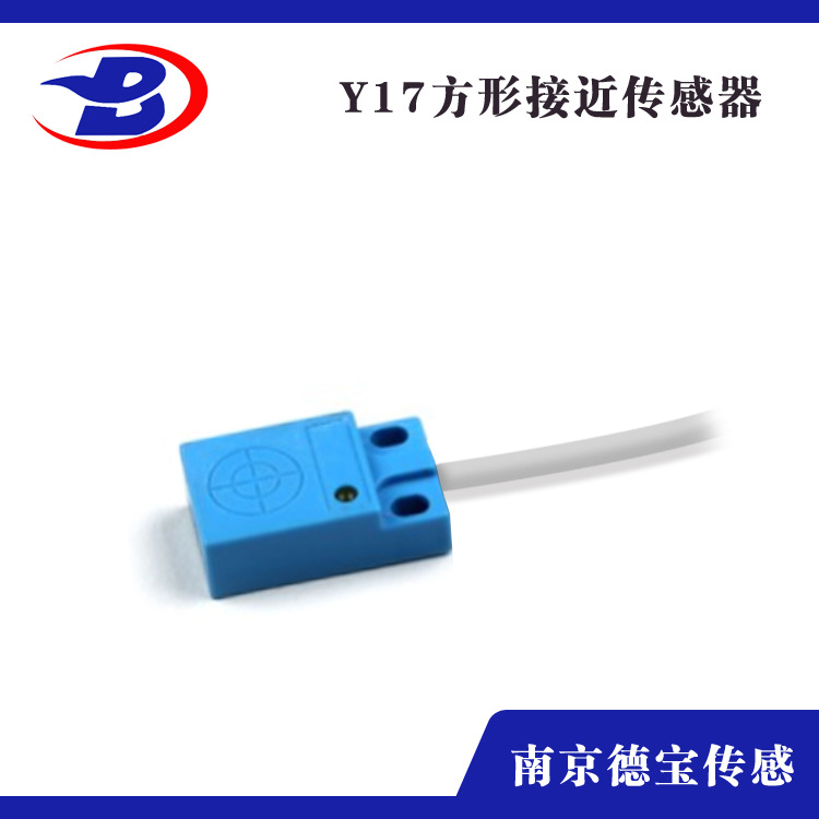德宝 Y17 方形电感式接近开关 接近传感器  接近开关