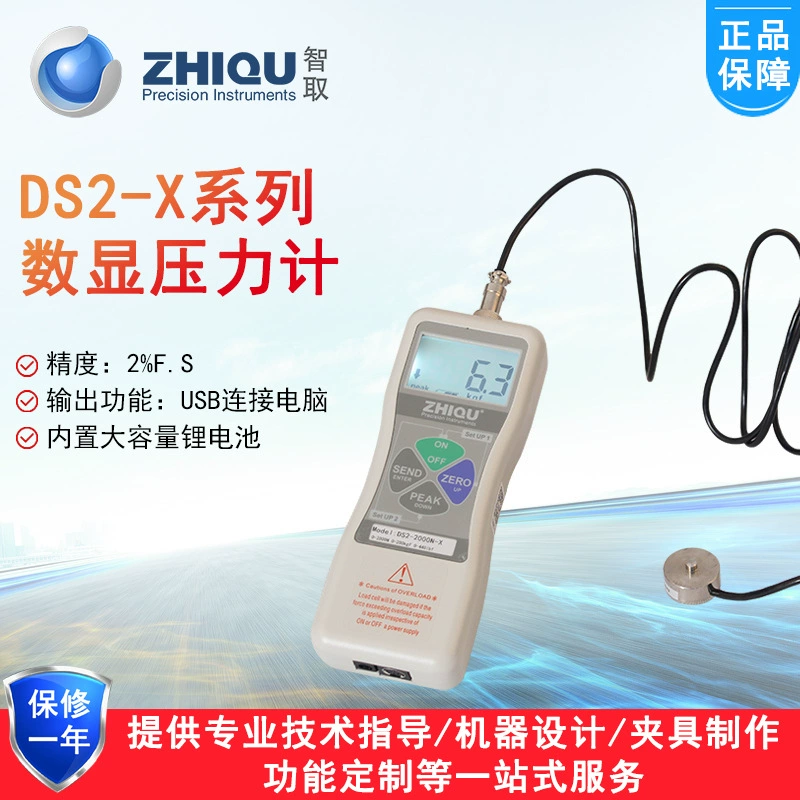 DS2-X серии цифровой манометр 0-5000N цилиндр гидравлический пресс горячего пресса калибратор давления оборудования