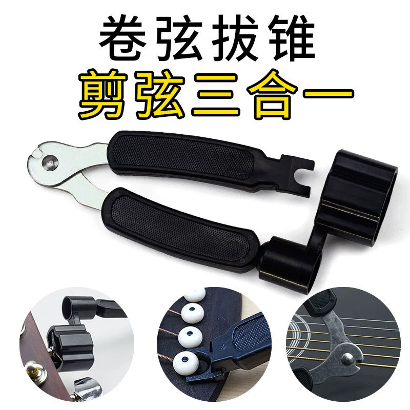 Инструмент для смены струн электрогитары резак для струн «Три в одном» многофункциональный набор струн для протягивания струны с конусом Winder подъемник струны