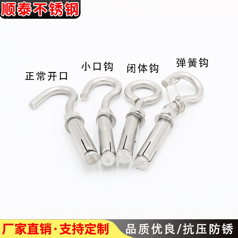 304/201不锈钢膨胀挂钩 小口闭体弹簧钩吊钩井盖拉爆钩 M6-M12