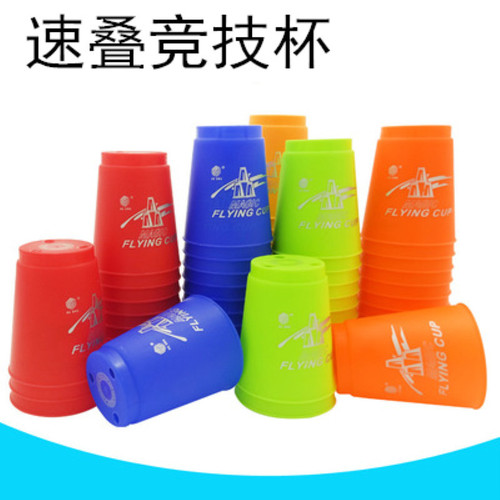 Flying Stacking Cup Hot Sale Boxed Pure Version Stacking Cup Flying Saucer Cup Competition Special Puzzle Rubik's Cube Toy Wholesale