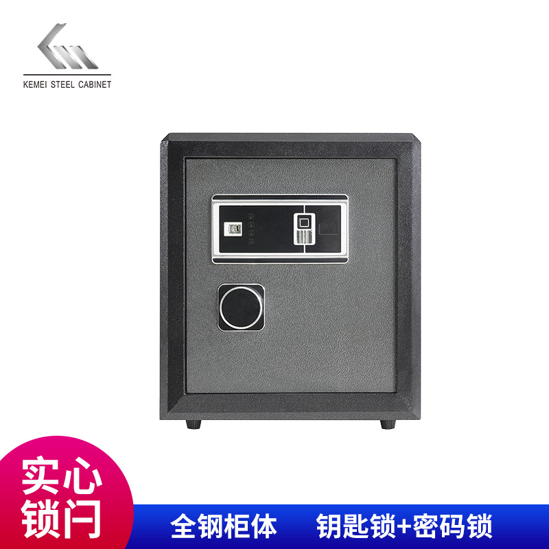 佛山工厂批发外贸科美家用办公用小型指纹密码保险柜可入墙全钢自