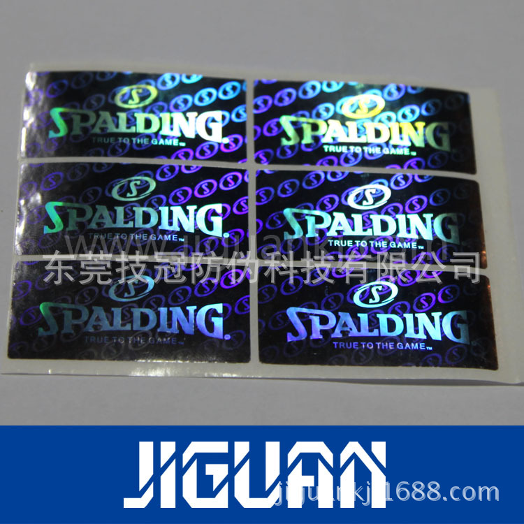 供应东莞贴标，保密防伪标签，立体防伪商标，激光防伪标签