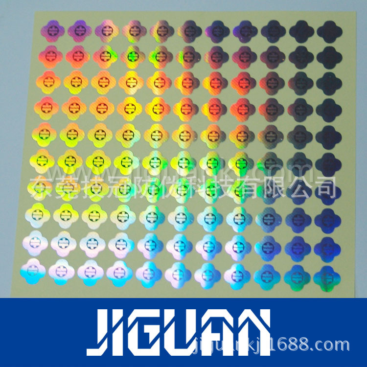 金色全息防伪不干胶标签 银色全息防伪不干胶标签