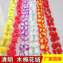 清明花仿真菊花藤条假花藤蔓木棉花祭祀扫墓上坟祭祖墓碑拉花批发