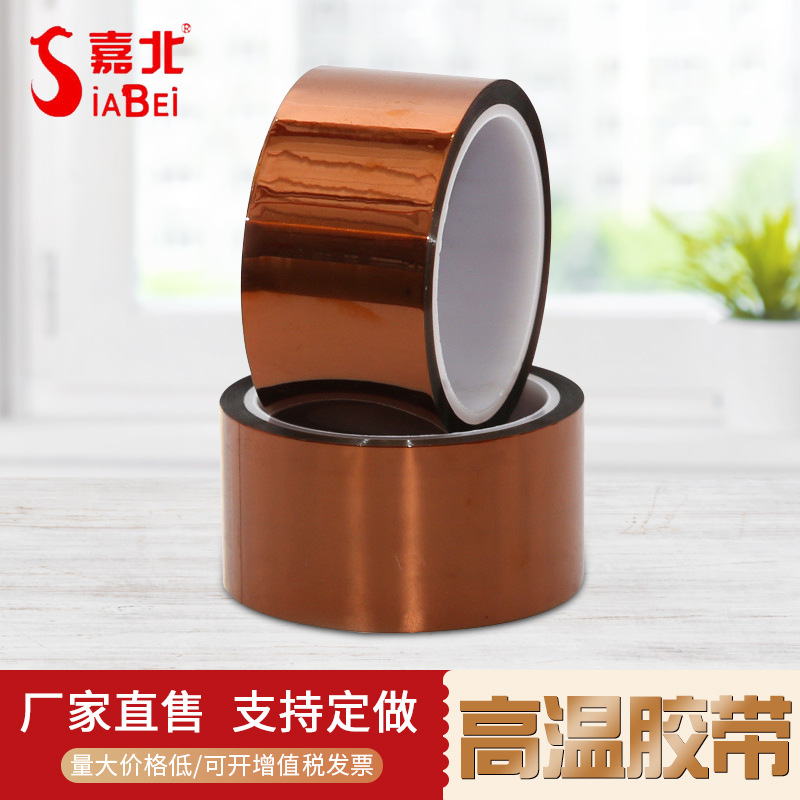 厂家批发工业产品金手指高温胶带  各种规格供应 江苏常熟