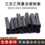 复合密封定制u型橡胶条