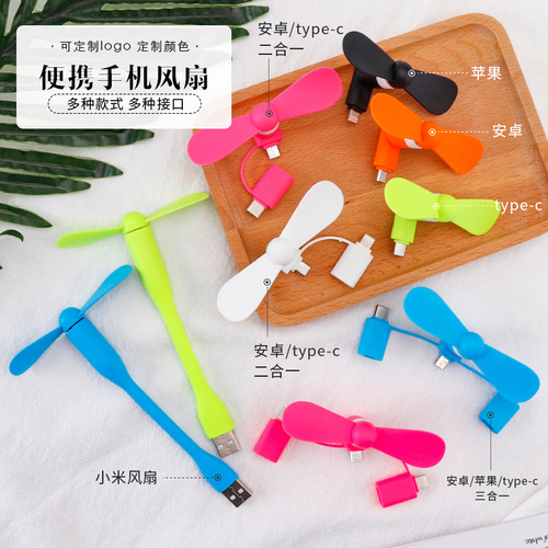 Wholesale USB mini portable handheld fan desktop computer small fan power bank suitable for small fans