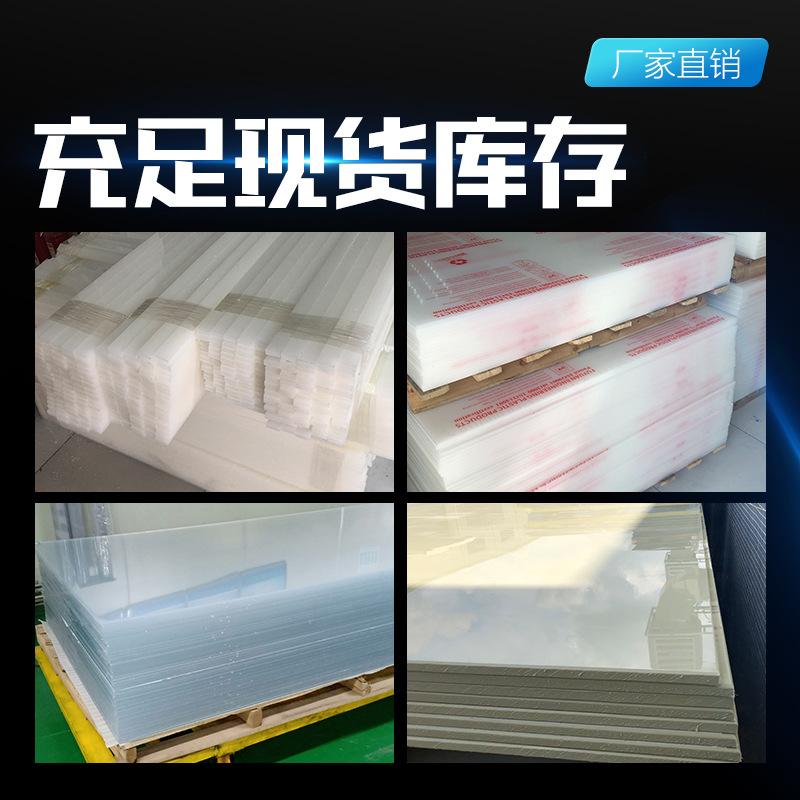 白色PP塑料板硬胶板PE板尼龙板pp板材235102050mm加工