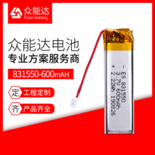 831350-600mAh݃x ۺ늳