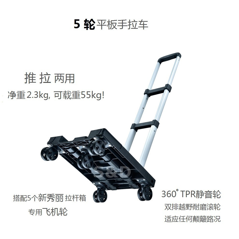 万向静音五轮折叠便携铝合金拉杆购物拉货小平板手拉手推工具拖车