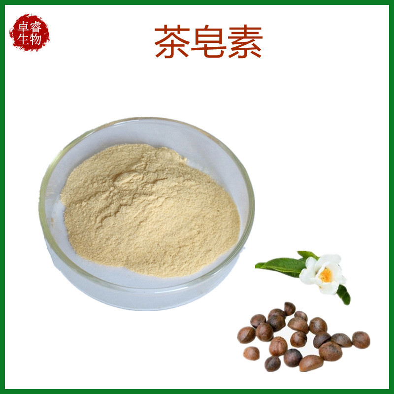 茶皂素98% 日化级 茶皂素粉  山茶籽 油茶籽提取物Tea Saponin包