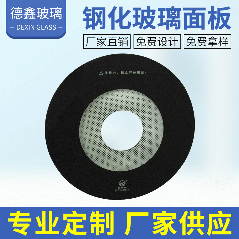 钢化玻璃加工 丝印电子产品盖板 玻璃厂 玻璃深加工面板半透彩釉