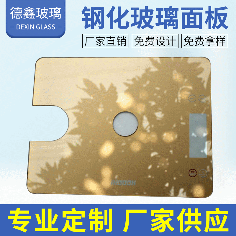 面板玻璃钢化玻璃深加工家用电器钢化玻璃加工玻璃加工哑光防爆