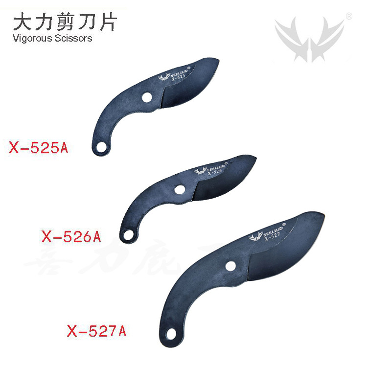果树修枝剪的刀片园林长柄省力园艺强力长把高枝剪刀片刀咀