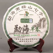批发云南普洱茶 茶树王茶叶 勐海早春七子饼生茶 勐海南糯山普洱