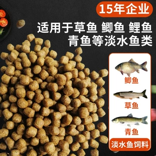 饲料批发25公斤淡水鱼饲料颗粒混养 草鱼饲料 鲫鱼饲料 鲤鱼饲料