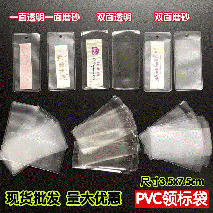 塑料袋子吊牌袋标签袋小胶袋纽扣袋透明磨砂PVC小袋子领标袋