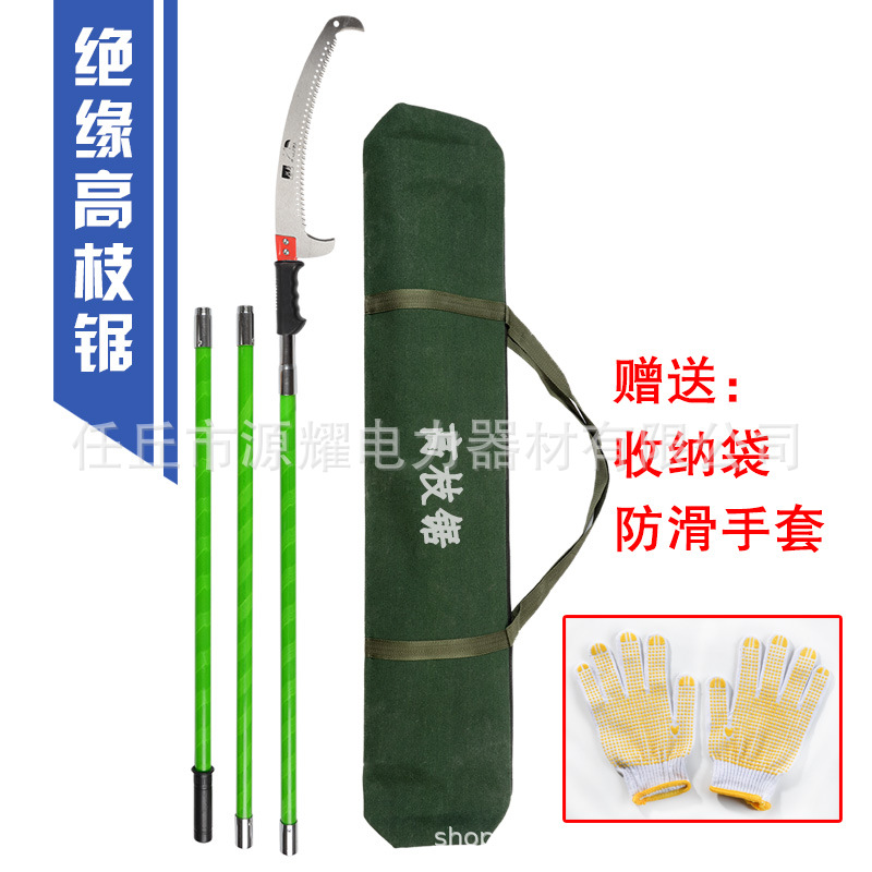高枝锯绝缘玻璃钢锯子园林树木高空手锯果树修剪工具加长腰锯双钩