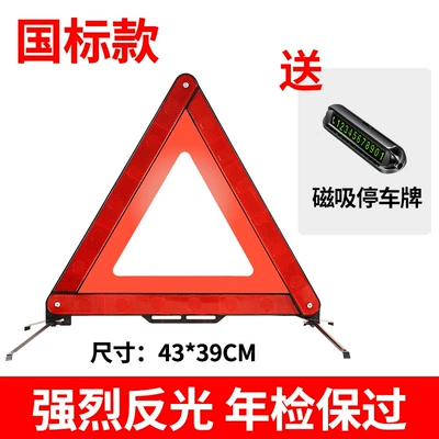 Tripod Reflective Protective Folding | Warning sign - reflective-warning-sign-national-standard-magnetic-parking-sign