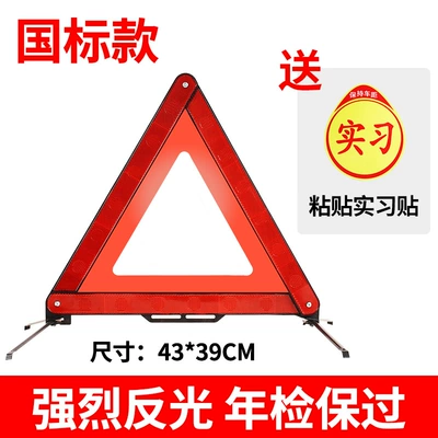 Warning sign Tripod Reflective Protective Folding - reflective-warning-sign-national-standard-paste-internship-paste