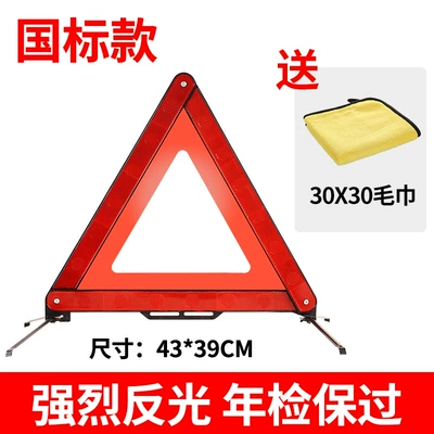 Car Tripod Warning Sign: Warning sign - reflective-warning-sign-national-standard-30x-30-towel