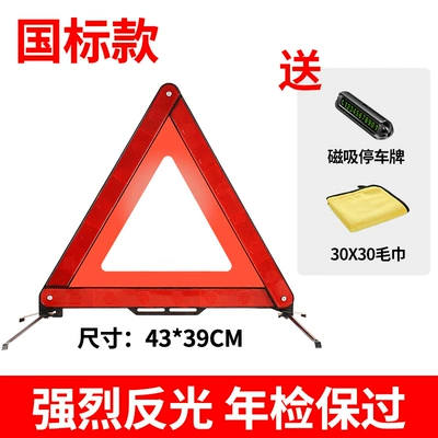 Fault Safety Parking Sign — Warning sign - reflective-warning-sign-national-standard-magnetic-parking-sign-30x-30-towel