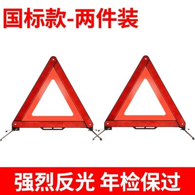 Car Tripod Warning Sign Warning sign - reflective-warning-sign-gb-2-pack