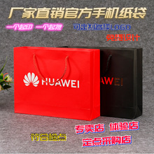 定制华为vivoOPPO小米中国移动手机纸袋包装袋礼品袋手提袋优惠