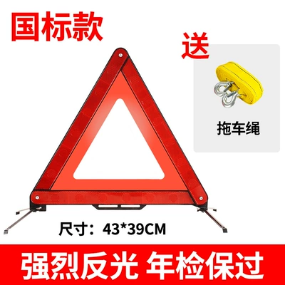 Warning sign: Tripod Reflective Protective Folding - reflective-warning-sign-national-standard-tow-rope