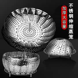 家用不锈钢蒸笼可伸缩蒸盘折叠蒸格莲花片蒸架热菜包子收纳水果篮