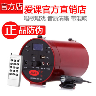 AKER/AK38X AK38Y Remote Control Loudspeaker Square Dance Amplifier Morning Exercise Tai Chi Erhu