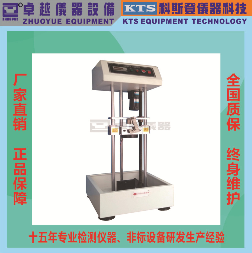 厂家直销卓越自行车脚踏板冲击试验机山地车脚踏板冲击试验机