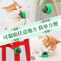 Lick Lick Fun Self-Adhesive Anti-Lost Catnip Ball Cat Candy Chewing Stick Lollipop Cat Toys Famous Cat Toys