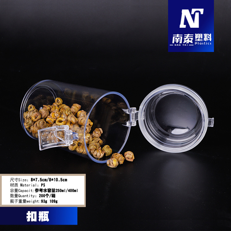 PS密封罐亚克力卡扣瓶燕窝塑料瓶杂粮茶叶燕碎储物罐子密封保鲜