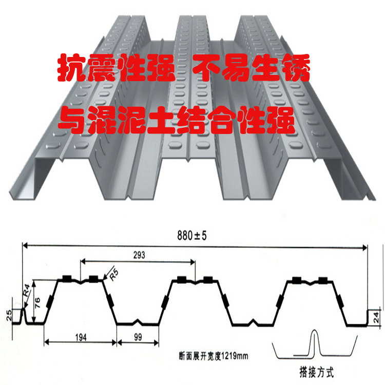 优质880型开口楼承板组合楼板压型钢板楼层板特价！高强度