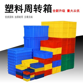 塑胶托盘;塑料箱;零件盒