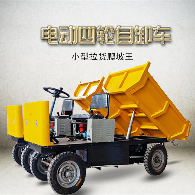 载重1吨车间周转电动四轮车厂区物流搬运养猪拉牛车多场景拉货车