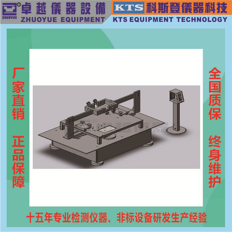 卓越仪器厂家直销液晶电视机转轴疲劳试验机显示器转轴疲劳机