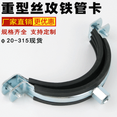 凤兴φ20-315丝攻重型黑皮抱箍金属镀锌管夹加厚固定水管夹铁管卡|ms