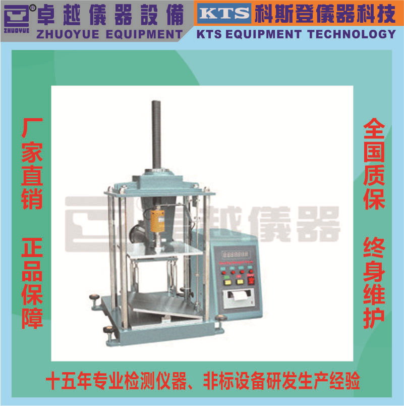 厂家直销卓越电动纸管抗压机、电动纸管抗压力强度试验机