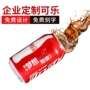乔迁刻字周年庆定制易拉罐