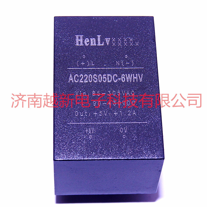 6W恒率ACDC隔离稳压电源220V转5V 6w单路稳压输出AC220S05DC-6W