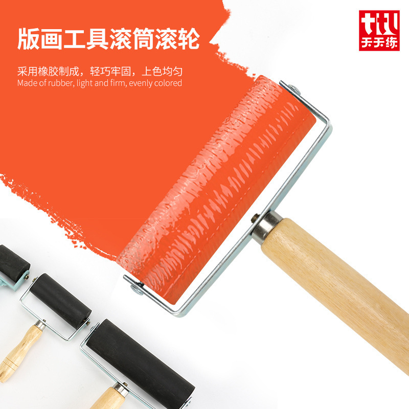 Tiantian practice ink printing Roller roller wooden handle rubber art wood board printing ink tool printing ink roller