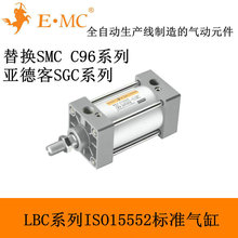 E.MC LBC125*25 ISO15552׼ 滻SGC 125*25 C96SB 125*25