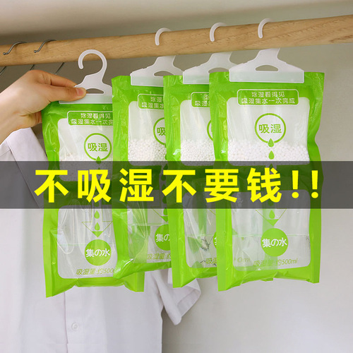 Hanging wardrobe moisture-proof dehumidification bag room wardrobe wardrobe mildew-proof and moisture-proof hanging desiccant dehumidification bag